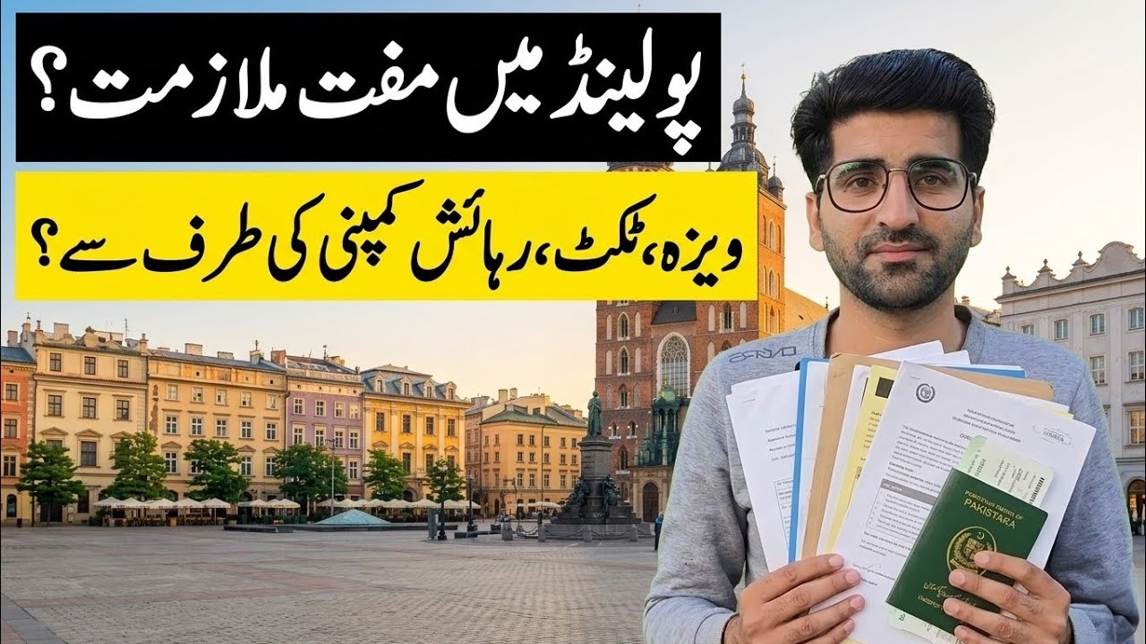 Poland Free Visa Jobs 2026 🇵🇱 | Free Work Permit | Easy Visa Europe #easy #europe 