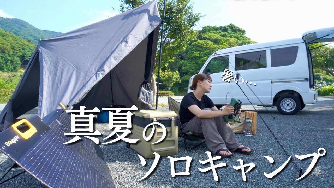 Одиночный лагерь, который не удался [Японский женский одиночный лагерь]