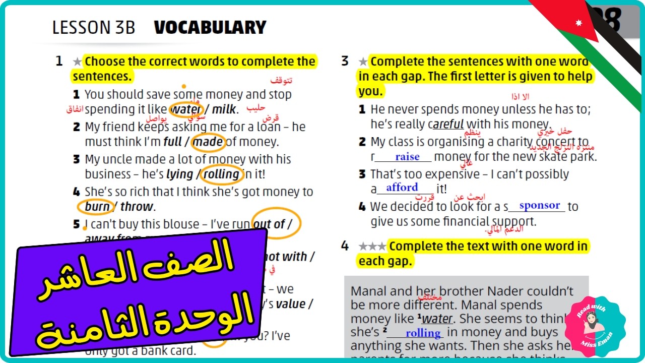 حل تمارين صفحة 23 انجليزي عاشر | الوحدة الثامنة | الفصل الثاني المنهاج الأردني