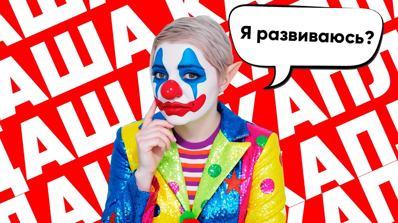 ДАША КАПЛАН — ЭТО КОНЕЦ?