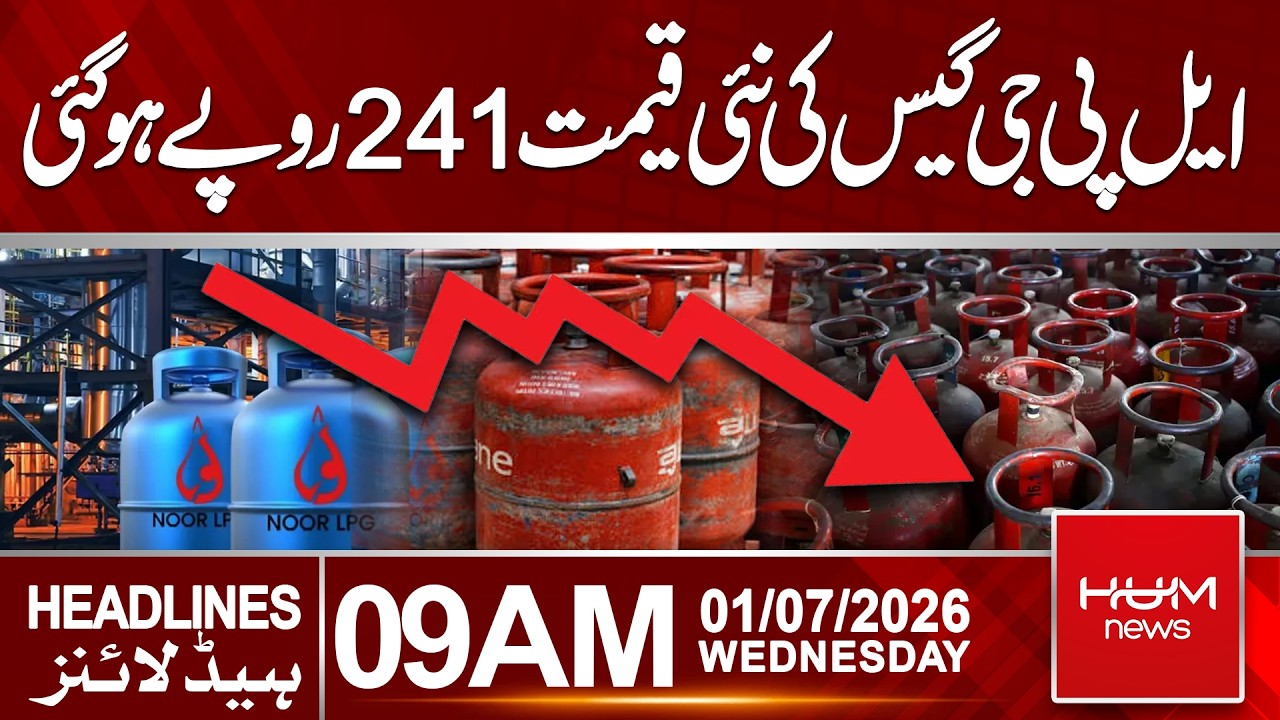 LPG Price Revised to Rs. 241 | New Gas Rate Announced | 9 AM Headlines | Hum News | Pakistan