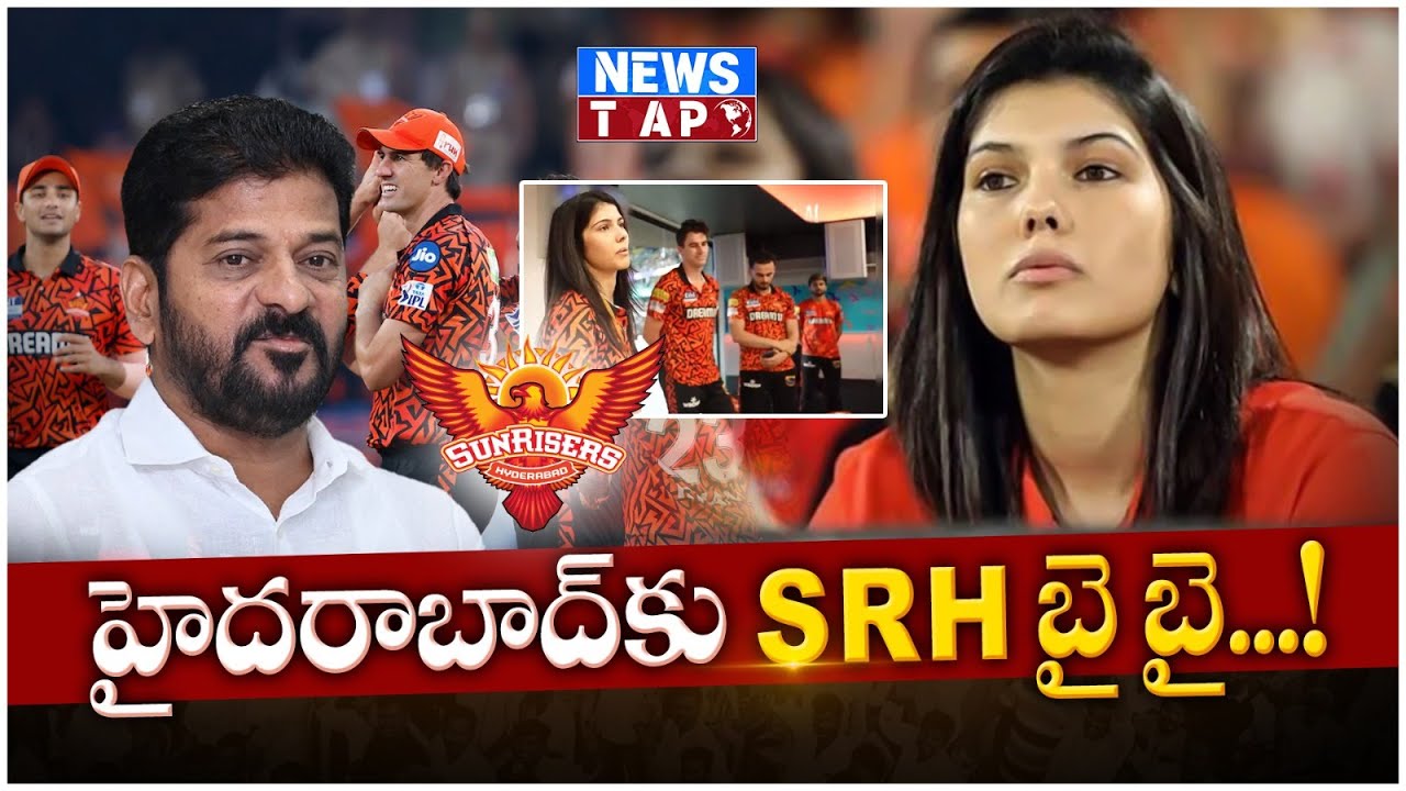 SRH vs HCA Dispute | Will Sunrisers Leave Hyderabad? | CM Revanth's Warning | NewsTAP