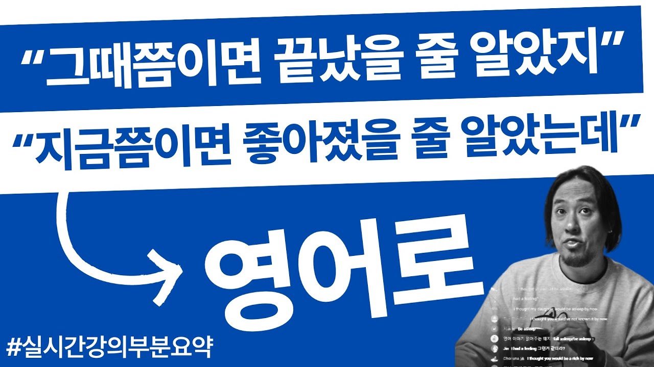 이 영어 표현은 꼭 배우세요🆎