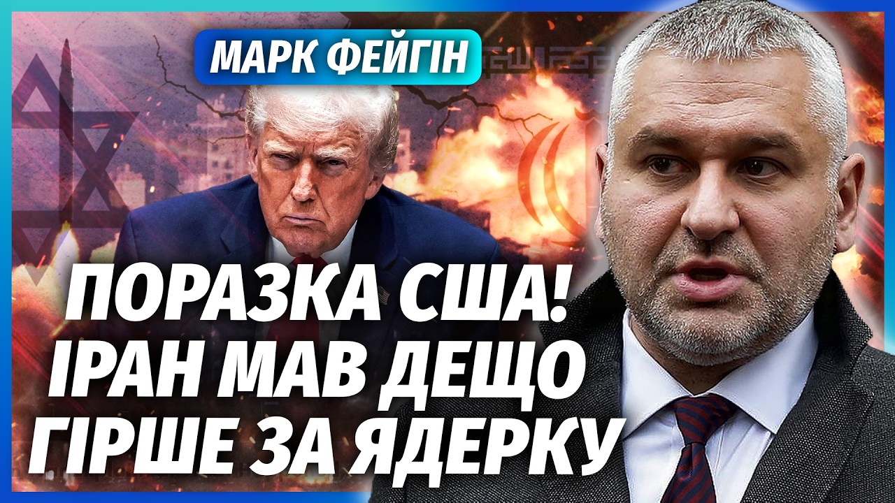 💥ФЕЙГИН: ТРАГИЧЕСКИЙ УДАР ПО ИЗРАИЛЮ! Миллионы жертв. Трамп ПРОИГРАЛ ВОЙНУ. Китай внезапно СПАС ИРАН