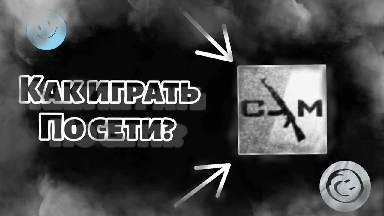 Как играть по сети в ClientMod (CSMobail)? 