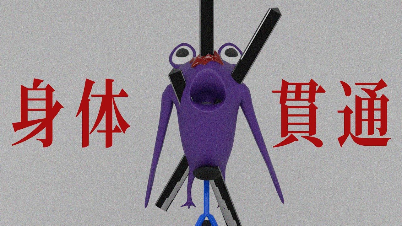 悪魔を串刺しにしたら死ぬのかな？