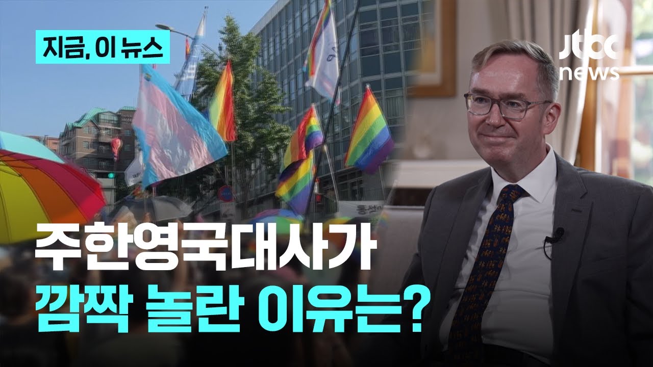 [JTBC X 국제앰네스티 한국지부] ④