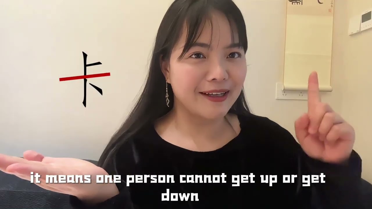 Chinese Characters teaching 