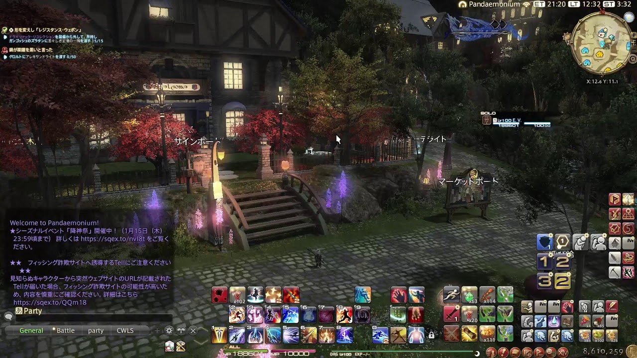 FF14　まったり