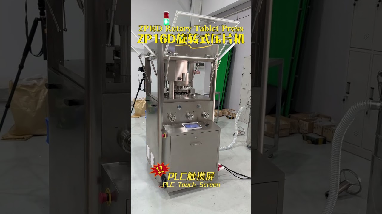 ZP16D Rotary Tablet Press | 38,400 Tablets/Hour Production #tabletpress #tabletpressmachine