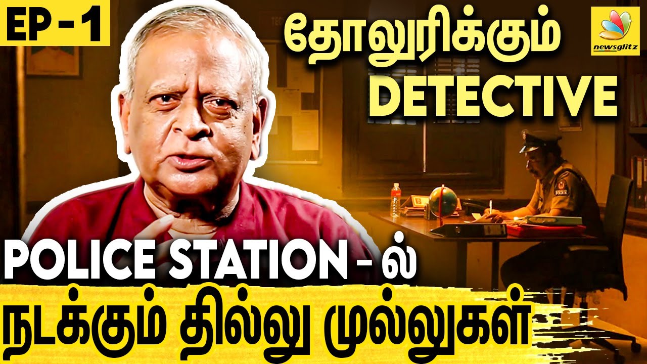 என்னுடைய முதல் Case அனுபவம்! : CBI Ragothaman Personal Diary | EP 1