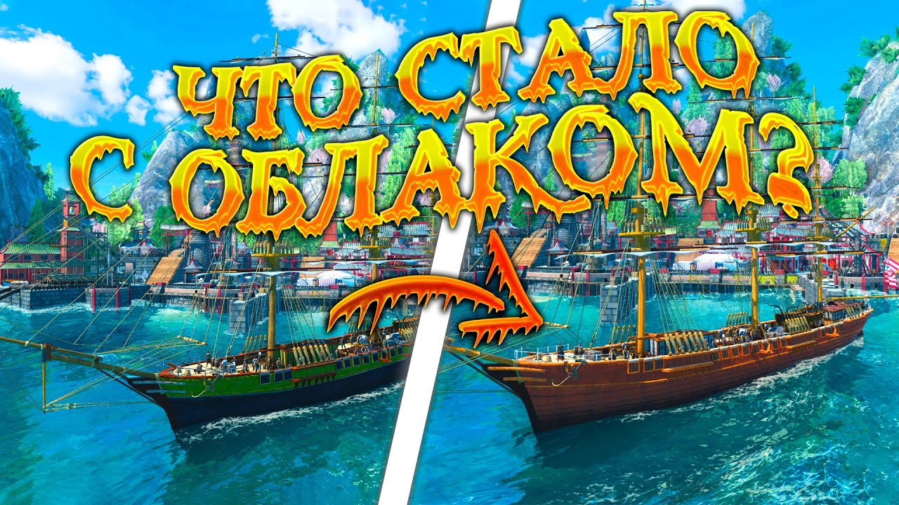 ЧТО СТАЛО С ОБЛАКОМ? / FLYING CLOUD / World of Sea Battle / HOUND / Обновление B12
