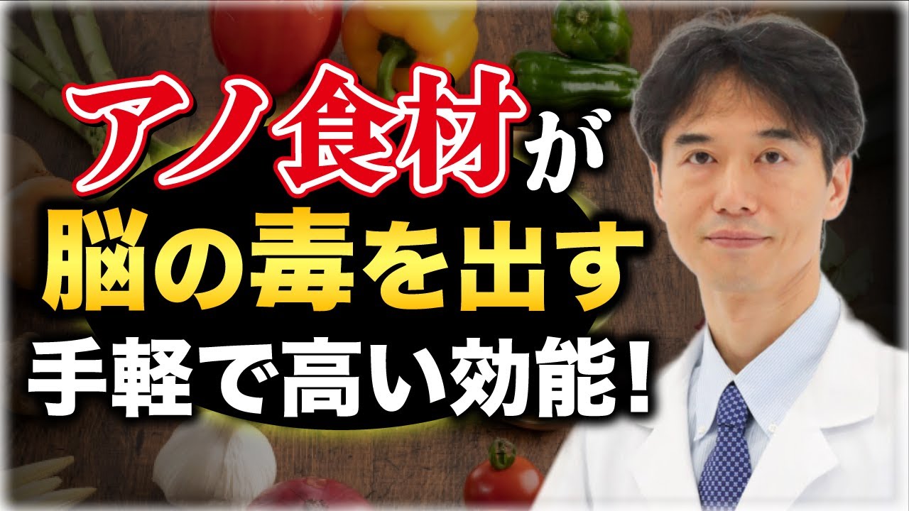 脳疲労はアルツハイマー病リスク大！手軽に摂れるアノ食材で予防！