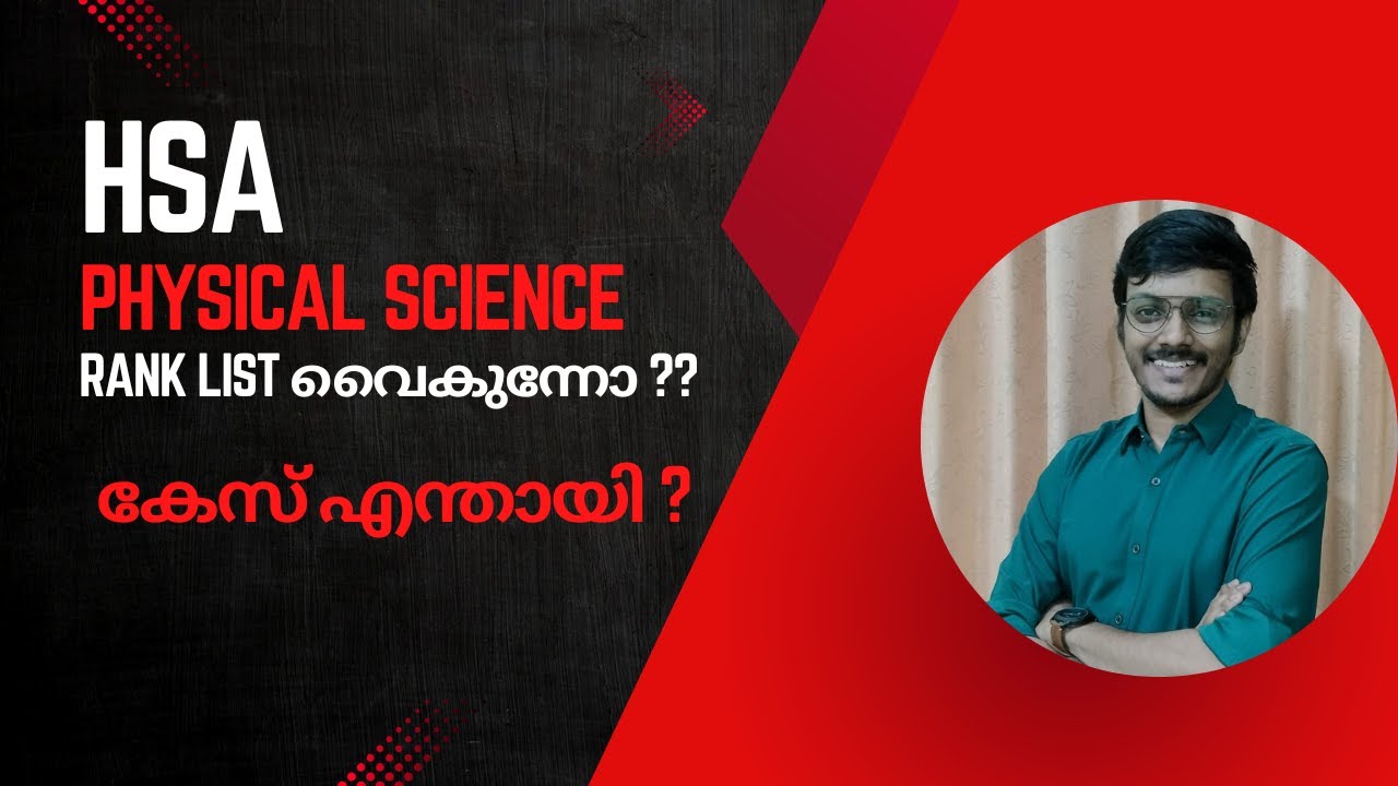 Is the HSA PHYSICAL SCIENCE RANK LIST delayed!! What happened to the case?
