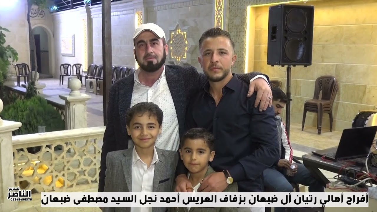 عبد العزيز حوا يقدم حفل أحمد مصطفى ضبعان أفراح أهالي رتيان الجزء الأول
