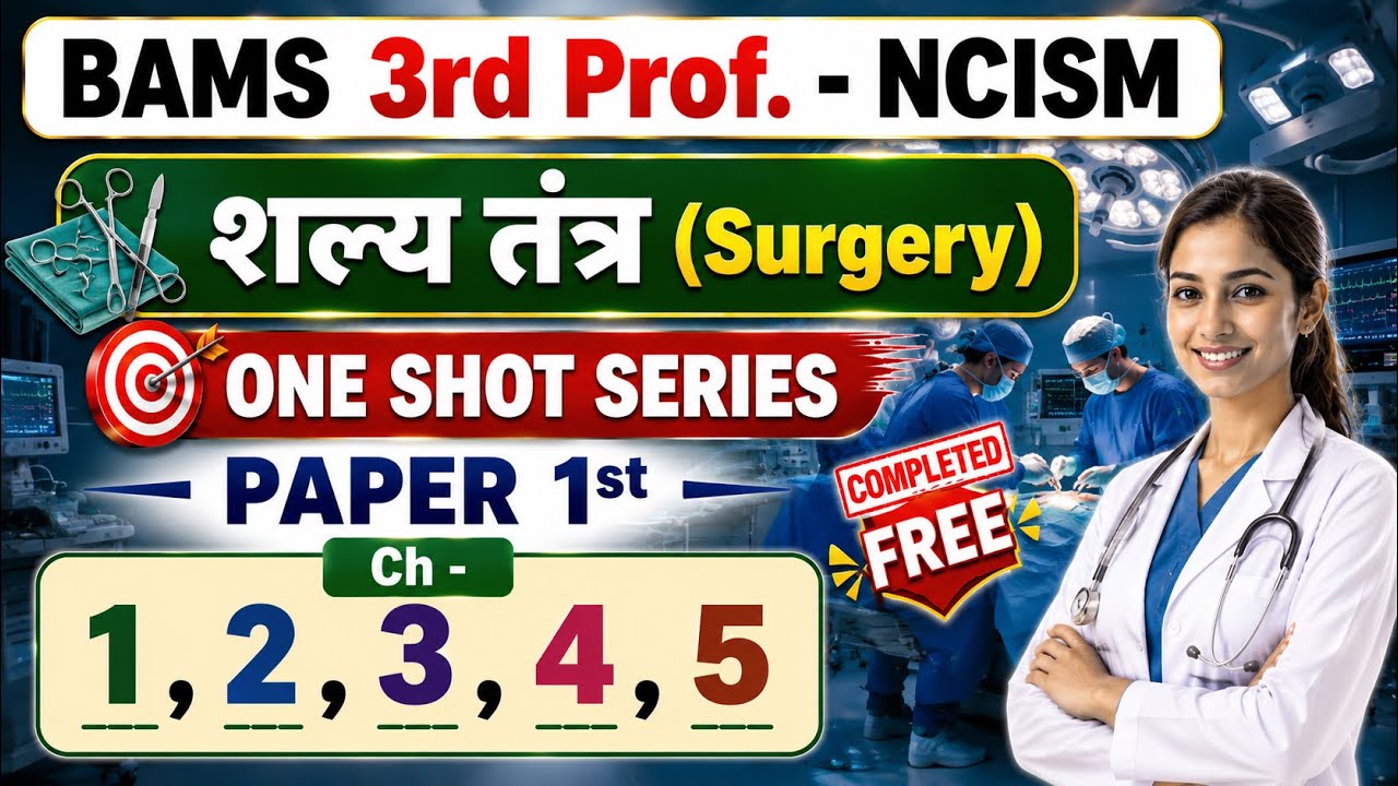 BAMS 3rd Prof. NCISM | Shalya Tantra (Surgery) Paper 1 | One Shot Series | Ch 1-5 Complete 🔥