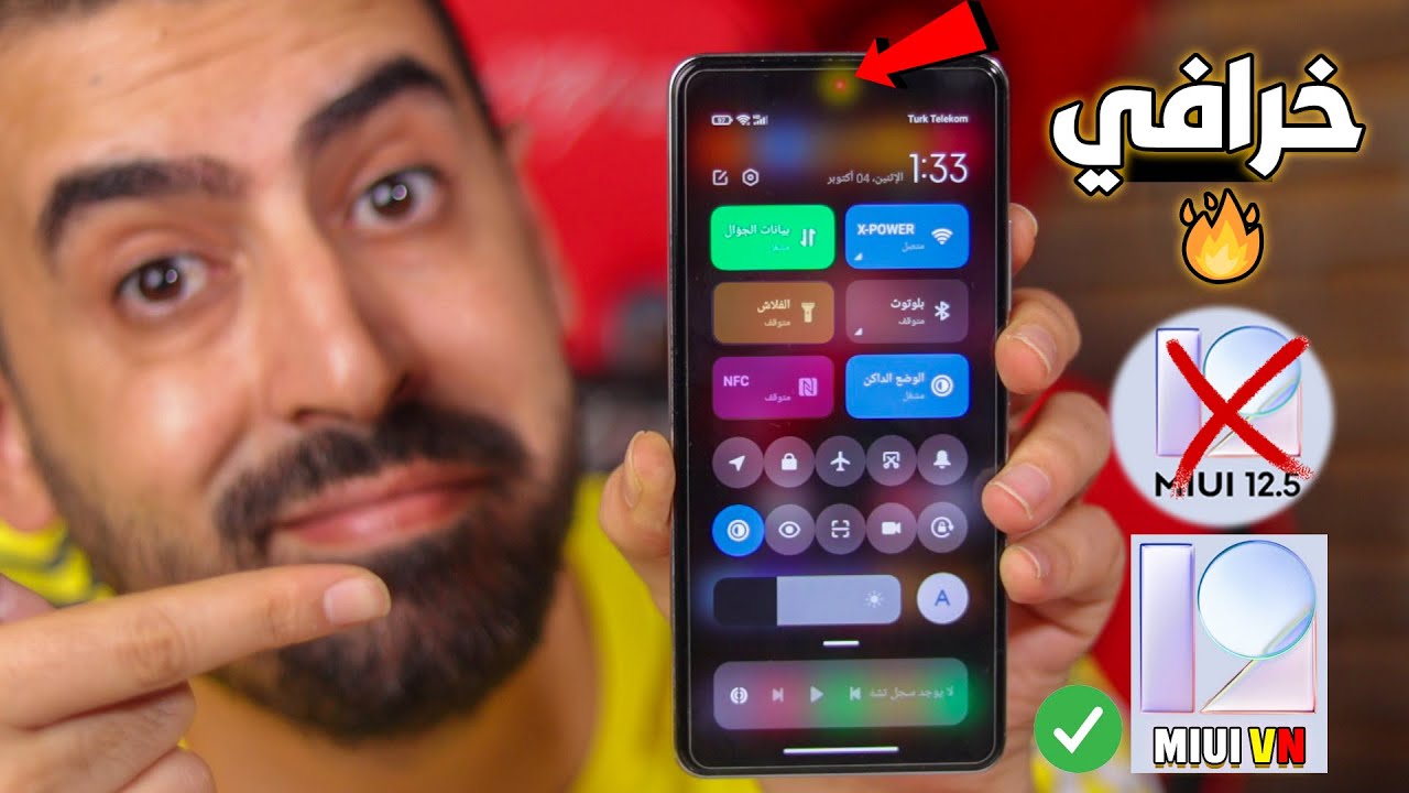 انسى MIUI 12.5 هذا الروم خراافي MIUI VN