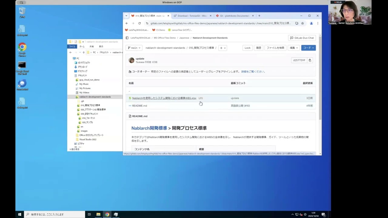 [JP/Japan] - TortoiseGit MS Files Diff View Demo - Powered by LFS