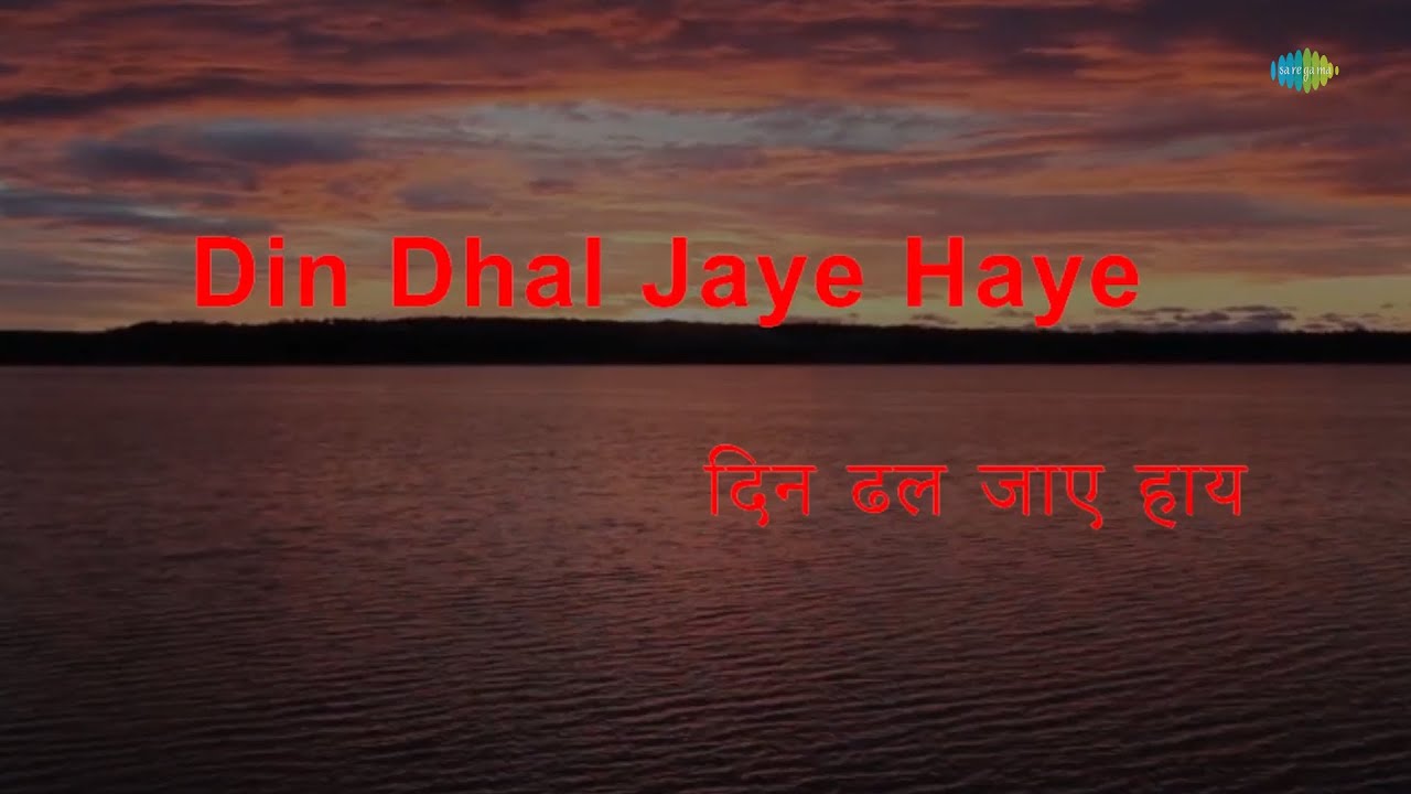 Din Dhal Jaye | Karaoke Song with Lyrics | Anand | Mohammed Rafi | Yogesh