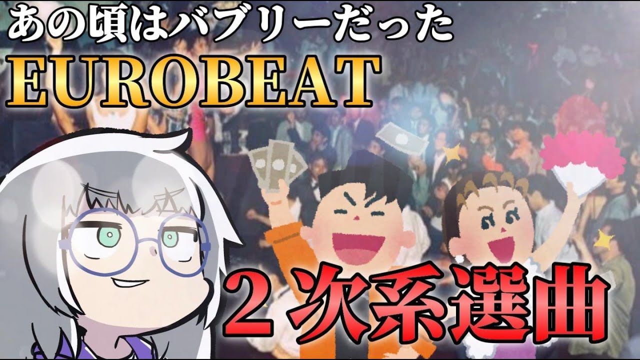 【EUROBEAT VDJ】