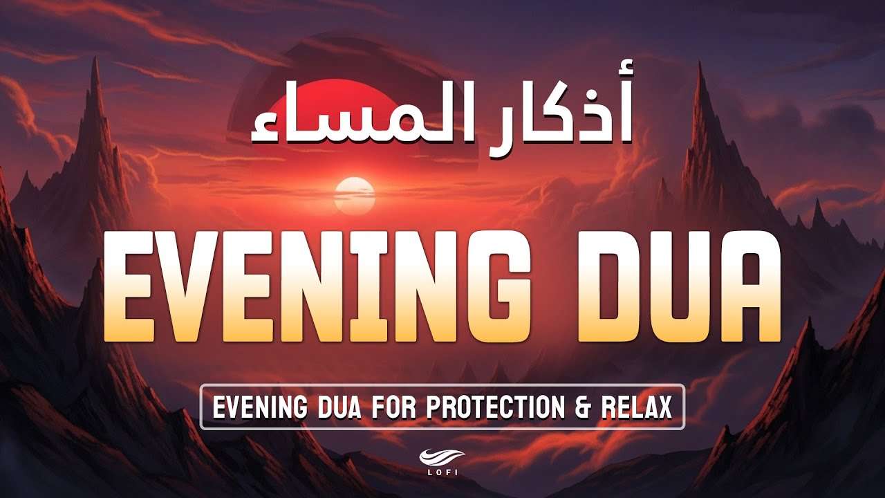 Evening Adhkar أذكار المساء   NIGHT DUA for Rizq Barakah Protection & Inner Peace, Lofi Holy Quran