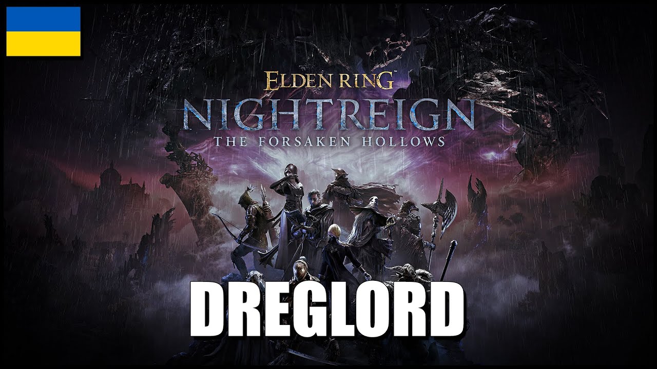 [71] [Вебка] Dreglord | ELDEN RING NIGHTREIGN - The Forsaken Hollows