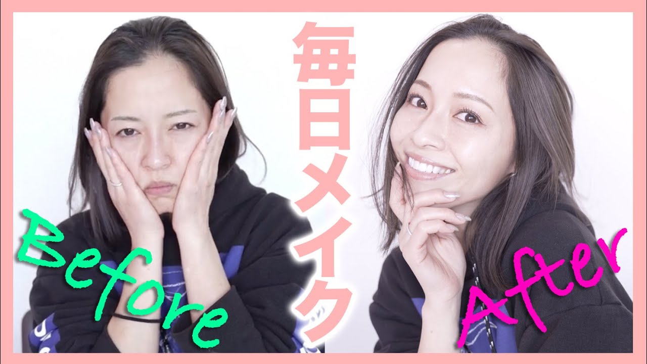【毎日メイク】すっぴんから超高速メイクしてみた💄ついにあのメイクポーチを新しくしたよ✨