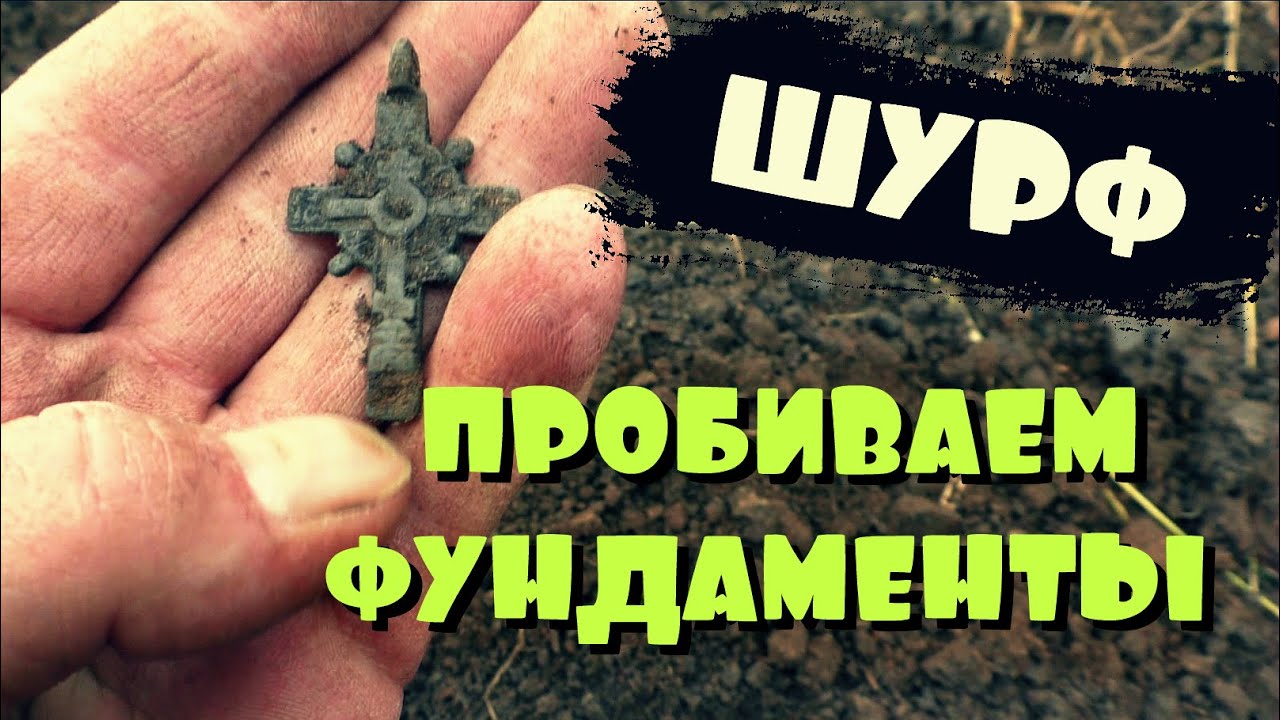 #ШУРФ --- БЕРУ КАЧЕСТВОМ / ТЕСТИРУЮ НОВУЮ СНАЙПЕРКУ !