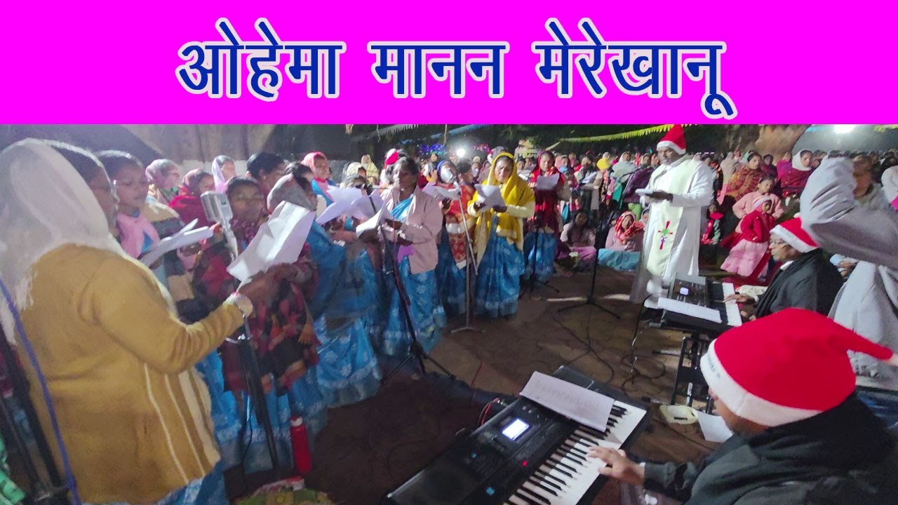 ओहेमा मानन मेरेखानू @NorbertBosconian #oraonsong #christmassong 
