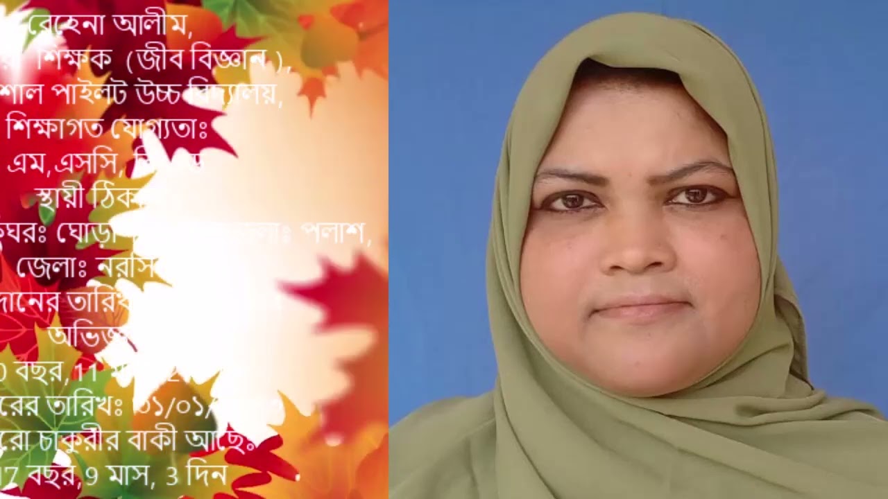 ঘোড়াশাল পাইলট উচ্চ বিদ্যালয়ের শিক্ষক-কর্মচারীগণের  প্রতিবেদন-Ghorashal Pilot School Teacher-2025- 2