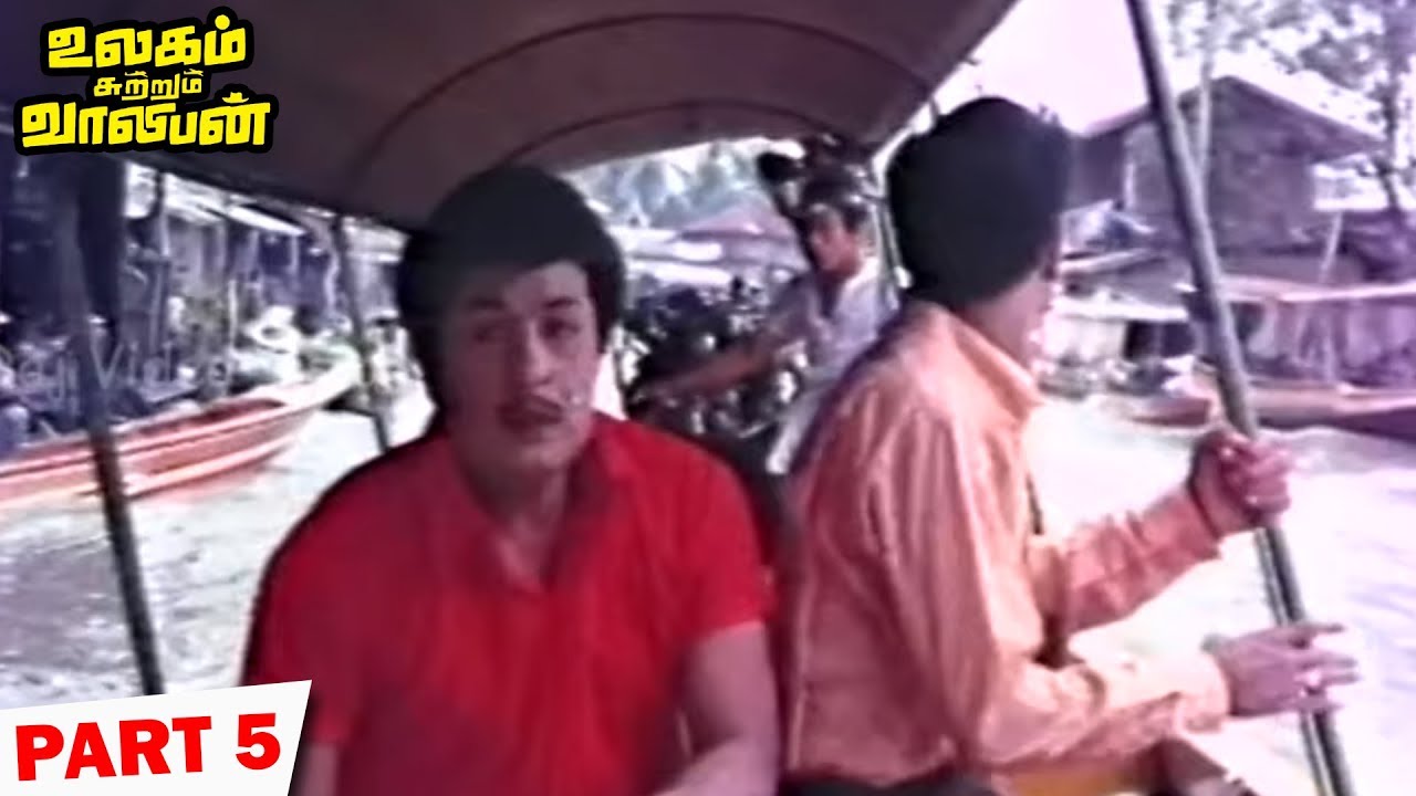 Ulagam Sutrum Valiban Full Movie Part 5