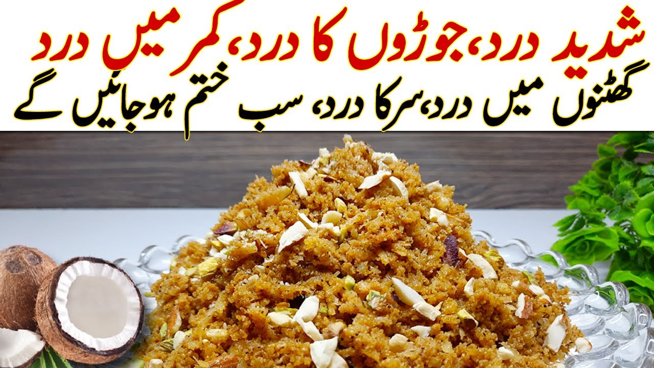 Winter Dessert Recipe | Remedy of Cough, Cold and Flu in low budget