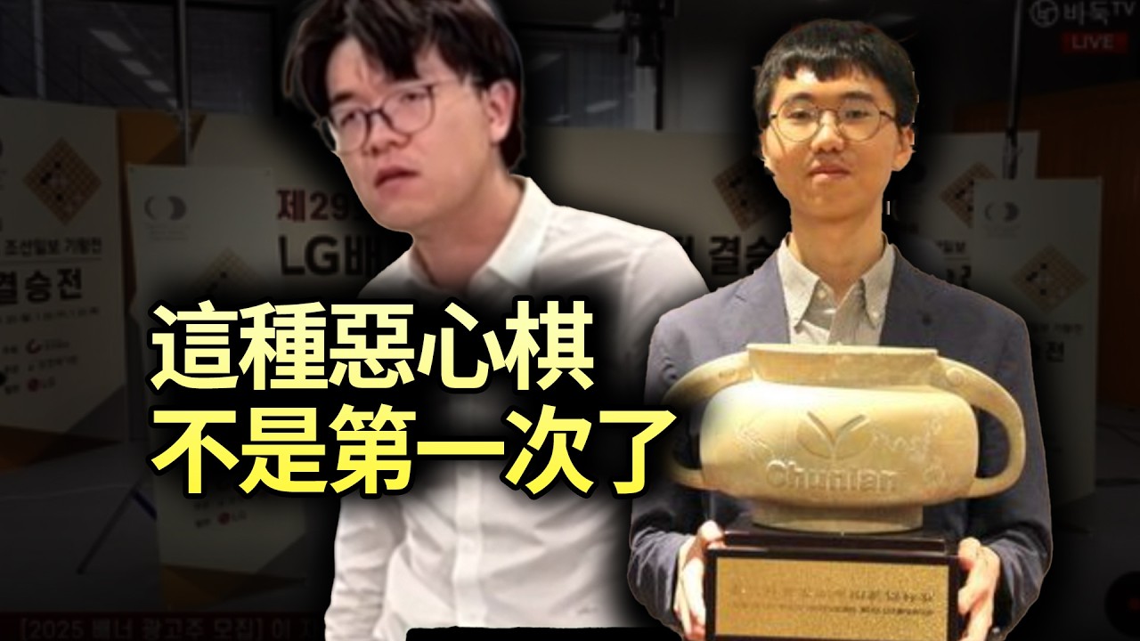 柯潔退賽中韓雙輸，這種噁心局，吳清源也下過一次