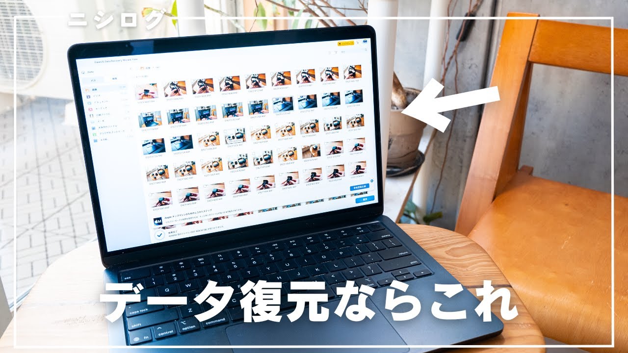 【SDカードデータ復元】万が一の時に頼りになるアプリ、見つけました。｜EaseUS Data Recovery Wizardレビュー