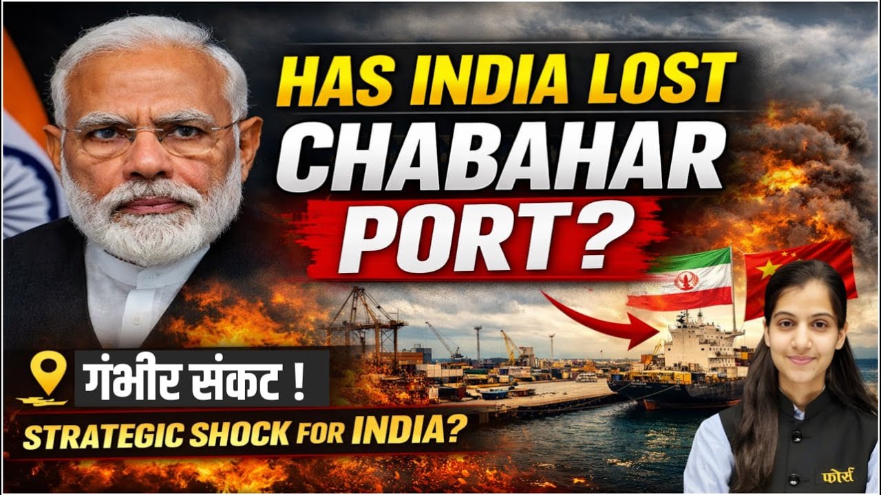 Has India LOST Chabahar Port? | Strategic Shock for India? | Explained in Hindi