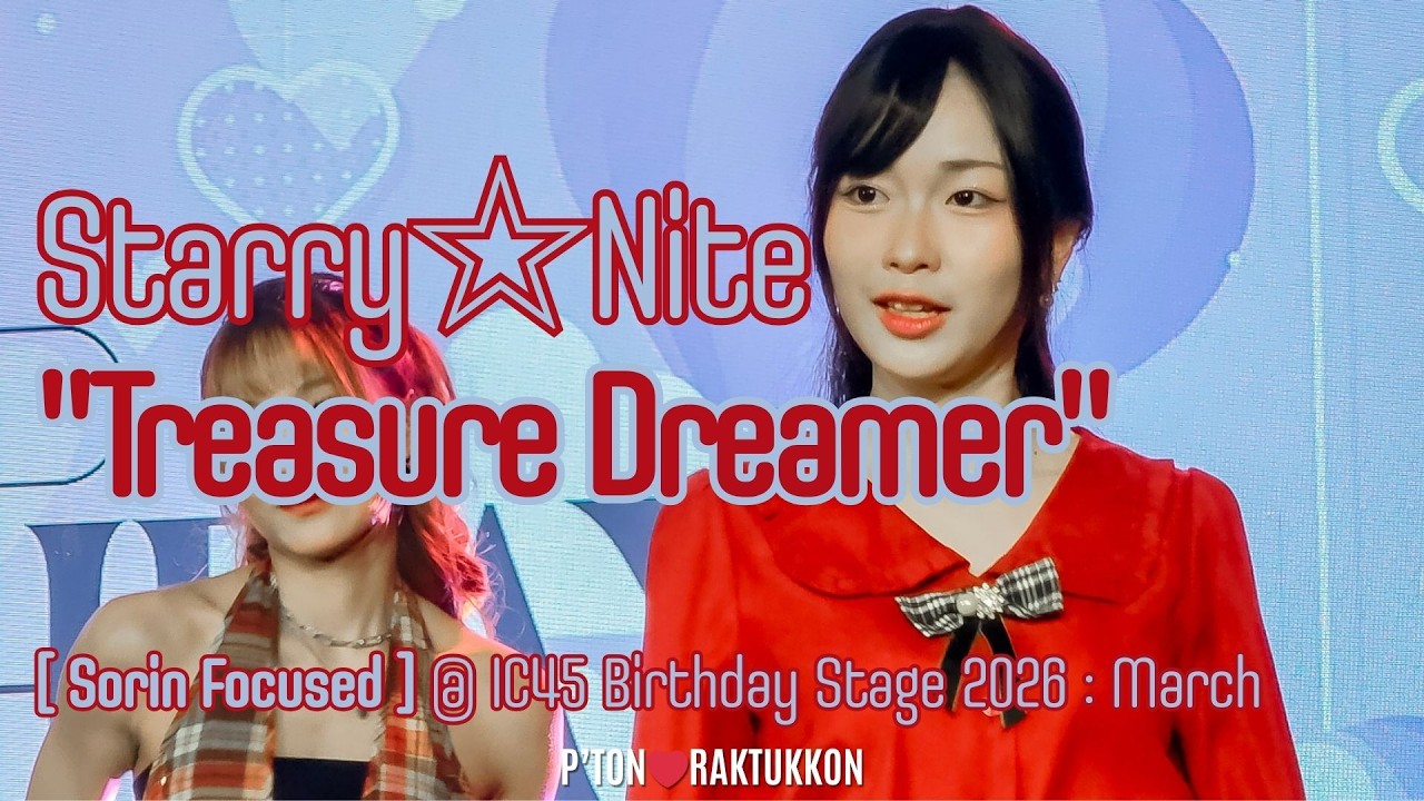 [FanCam] Starry☆Nite “Treasure Dreamer” [Sorin Focused] @ IC45 Birthday Stage 2026: March