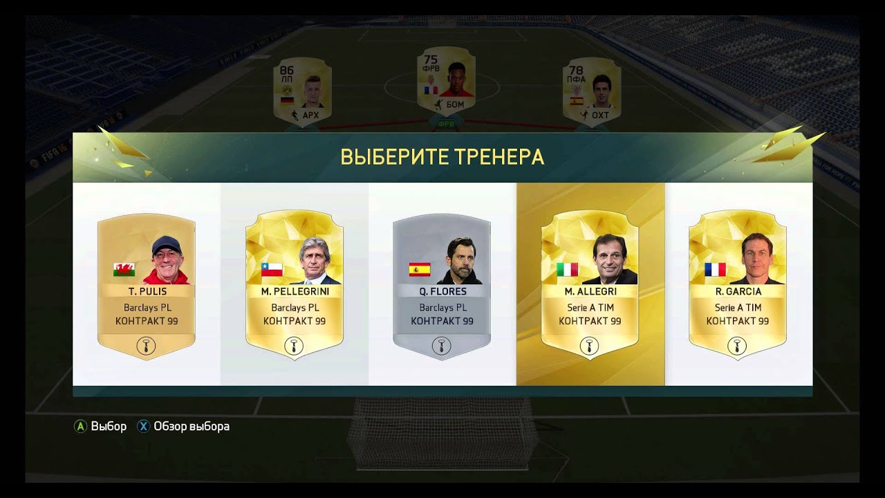 FIFA 16 Demo - Самый честный обзор