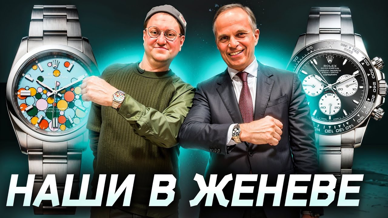 Часовые истории из Женевы: Life is now