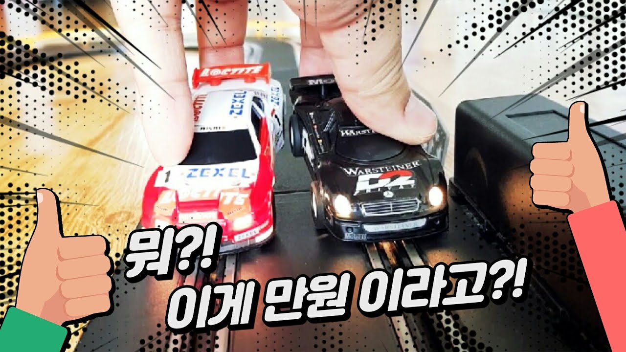 [토이 쪄러쓰] 노는게 제일쪼아ㅣ4남매의 장난감레이싱(feat.돌려돌려돌림판)