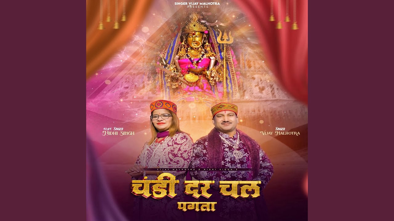 Chandi Dar Chal Pagta