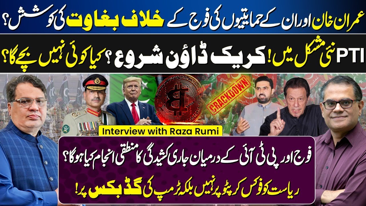Imran Khan vs Army | PTI in Trouble | Peshawar Jalsa | Muzamal Suharwardy Ft. Raza Rumi