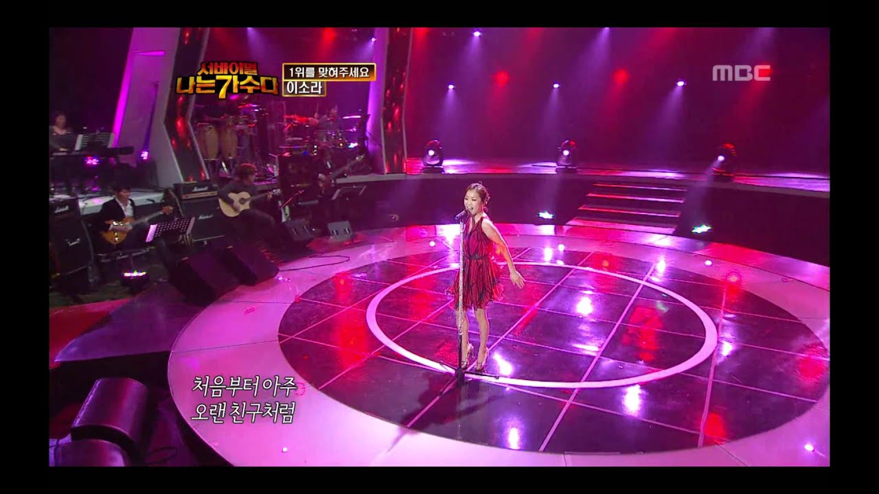 나는 가수다 - I Am a Singer #28, Park Jung-hyun : First Impression, 박정현 : 첫인상
