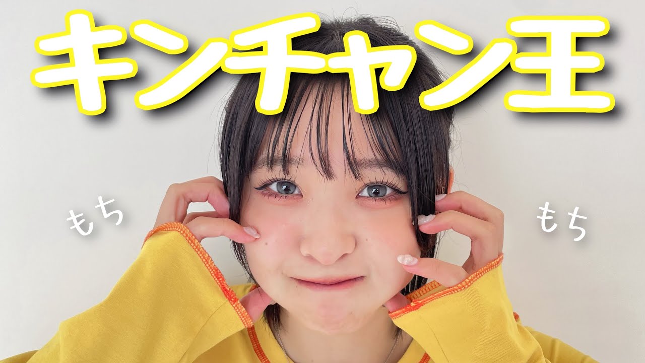 【お餅】キンチャンのことを一番よく知るのは誰？！第1回キンチャン王👑