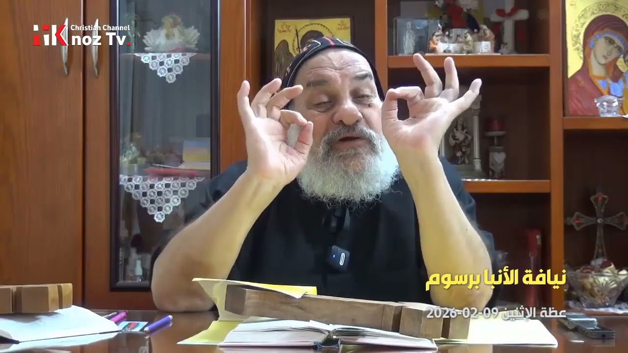 إرشاد | الآبـاء الكهنة أمـام العــرش | الأنبا برسوم مطران ديروط