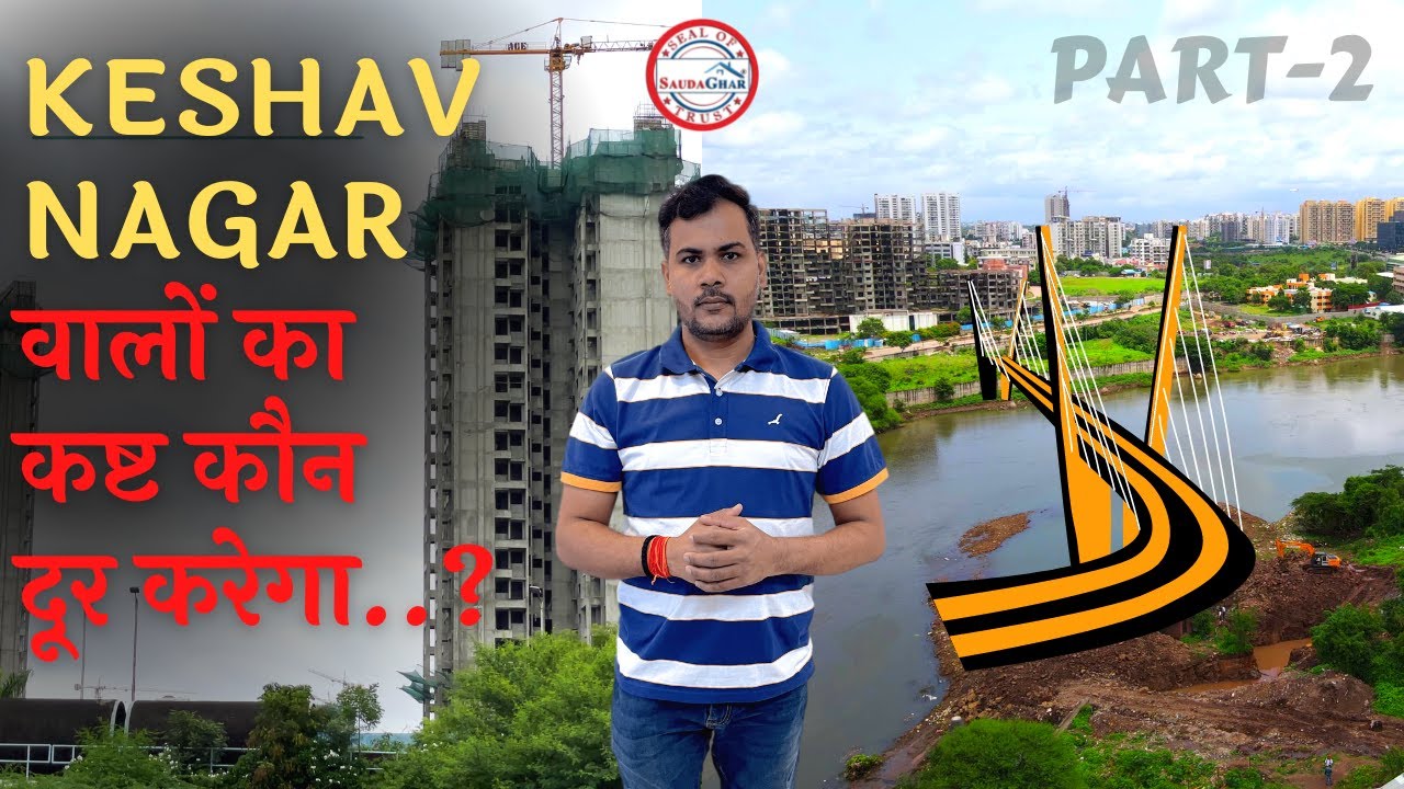 Keshav Nagar Mundhwa वालों के कष्ट देखकर आपके आँखों में आँसू आ जाएँगे Know its Past & Future. Part 2