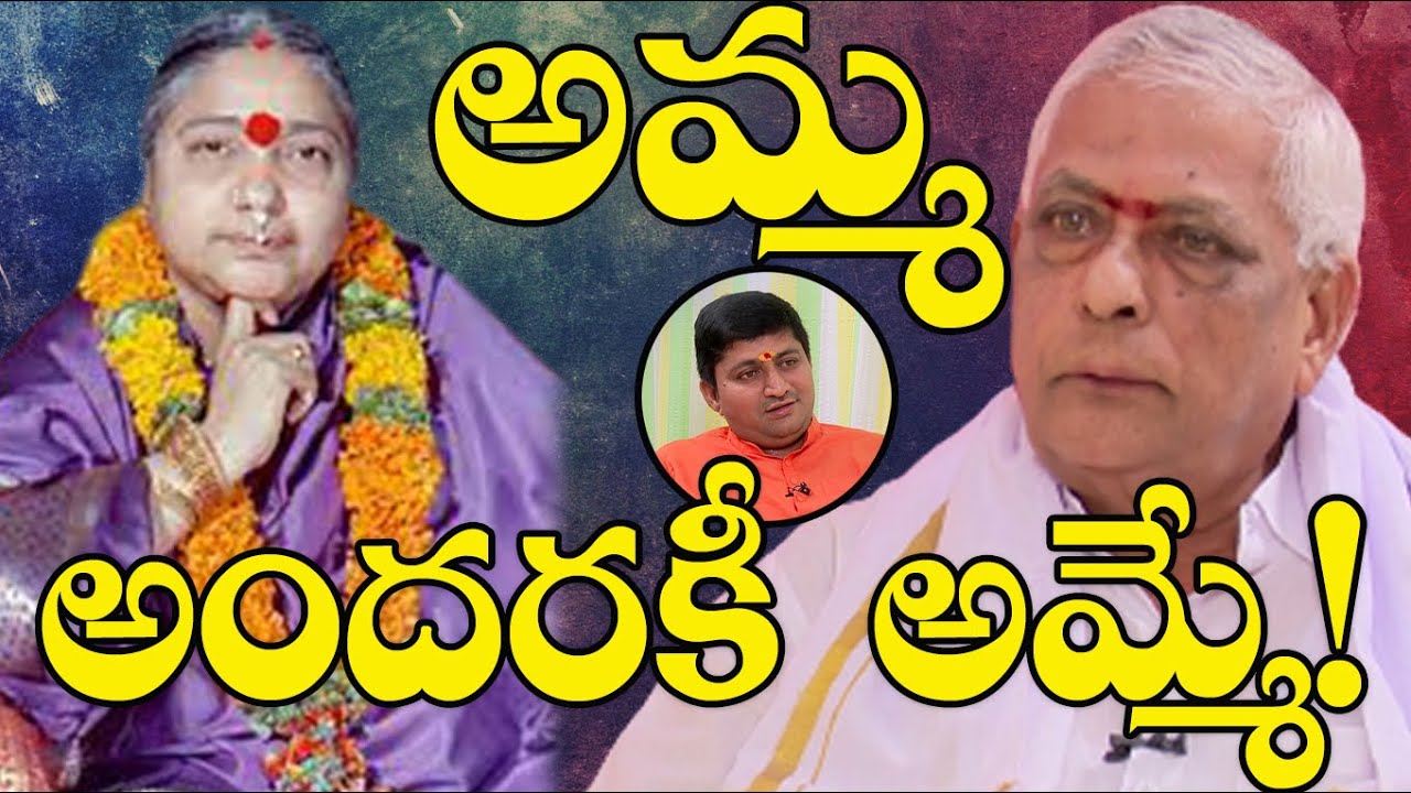 అమ్మ అందరకీ  అమ్మే! Guru Sangatyam | Ravindra Rao (Son of JillellamudiAmma ) Garu with RaviSastry