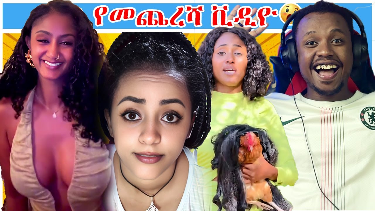 የETV ጋዜጠኛው LIVE ጉድ፣ቬሮኒካ አዳነ፣ኮሜዲያን እሸቱ እና የ 2017 የመጨረሻ ቪዲዮ - Ethiopian New Year 2018 | YD TOM
