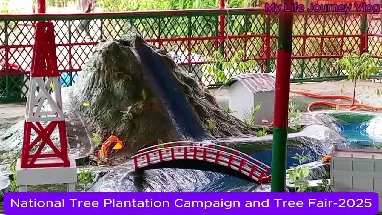 বৃক্ষমেলা ২০২৫ || Tree Fair 2025