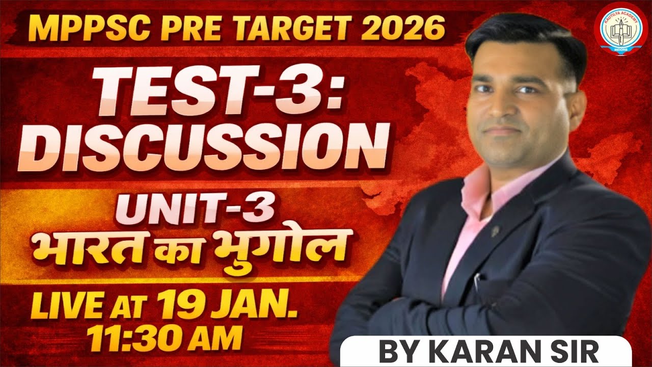 MPPSC Prelims 2026 Test Series | Paper- 03 | Topic wise | Unit-3 | Geography of India | By Karna Sir