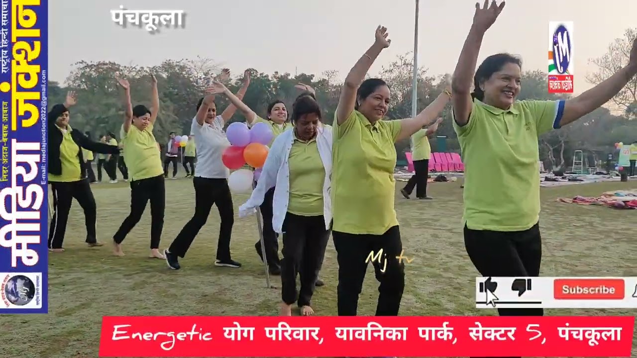 पंचकूला - energetick योग परिवार द्वारा यावनिका पार्क सेक्टर5 में होली26 मिलन धूमधाम से -विनोद बजाज 